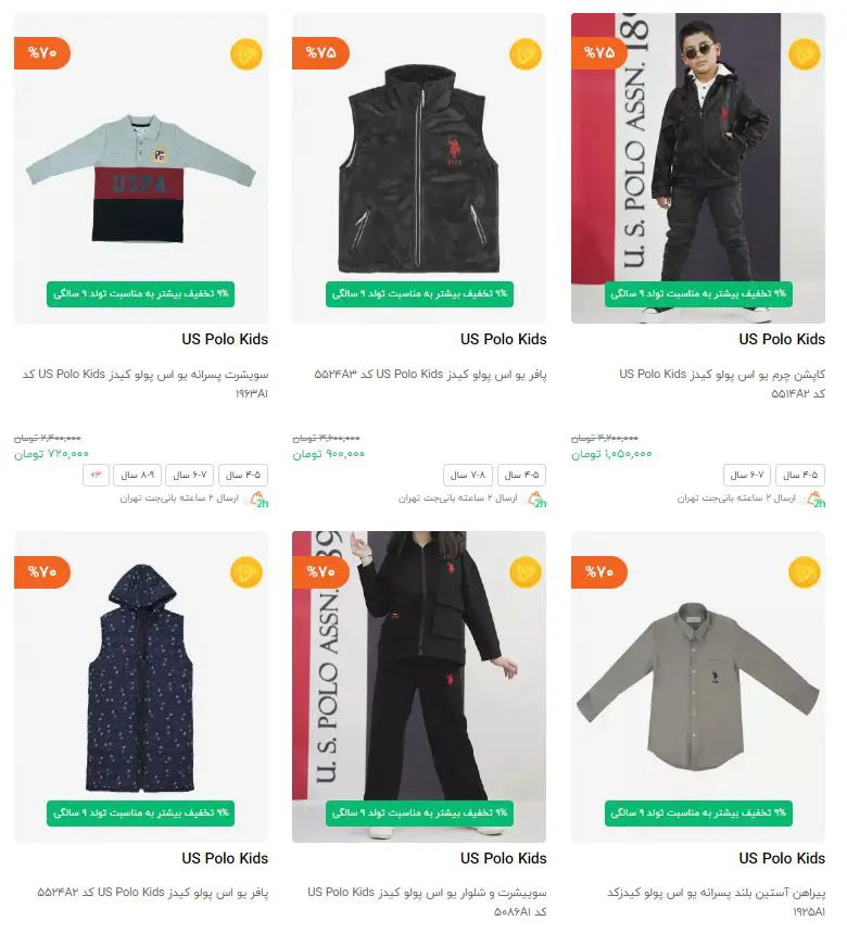 صفحه سایت بانی مد